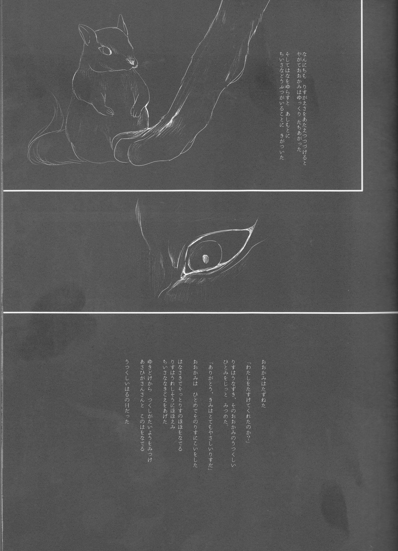 Chupando Mori - Yu gi oh arc v Whores - Page 7