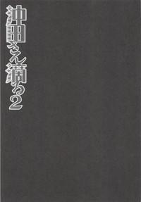 Okita-san Shitataru 2 6