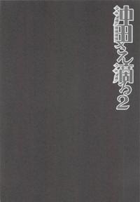 Okita-san Shitataru 2 7