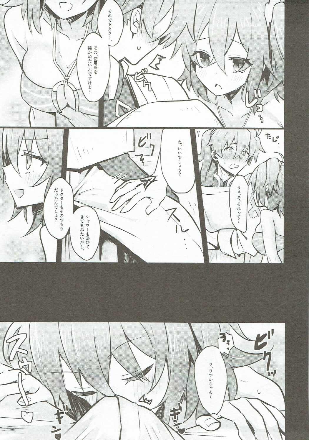 Dick Sucking Misoji no DT Doctor ga Futanari JK na Master ni Gyaku Anal Choukyou Sarete Mesuiki Suru Hon - Fate grand order Clit - Page 8