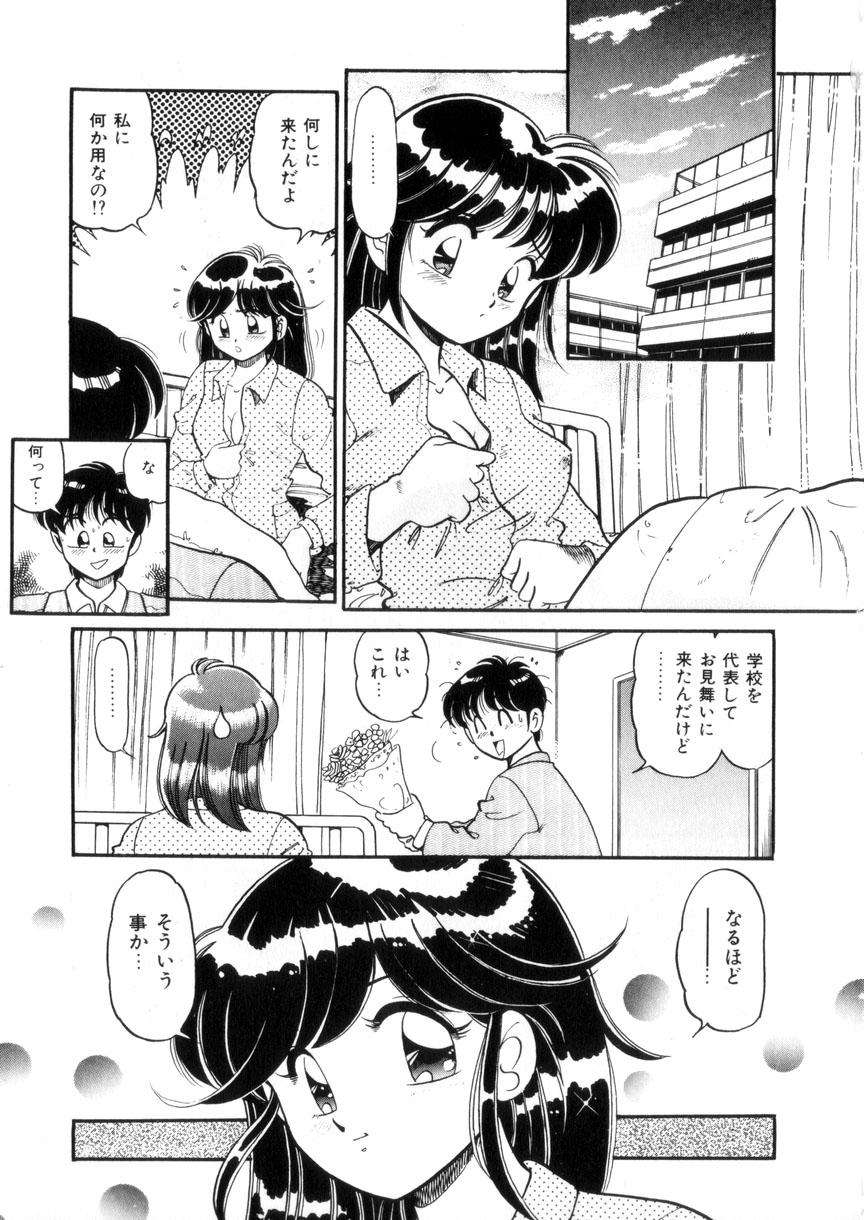 Cam Tokimeki Otome Hakusho Panties - Page 10