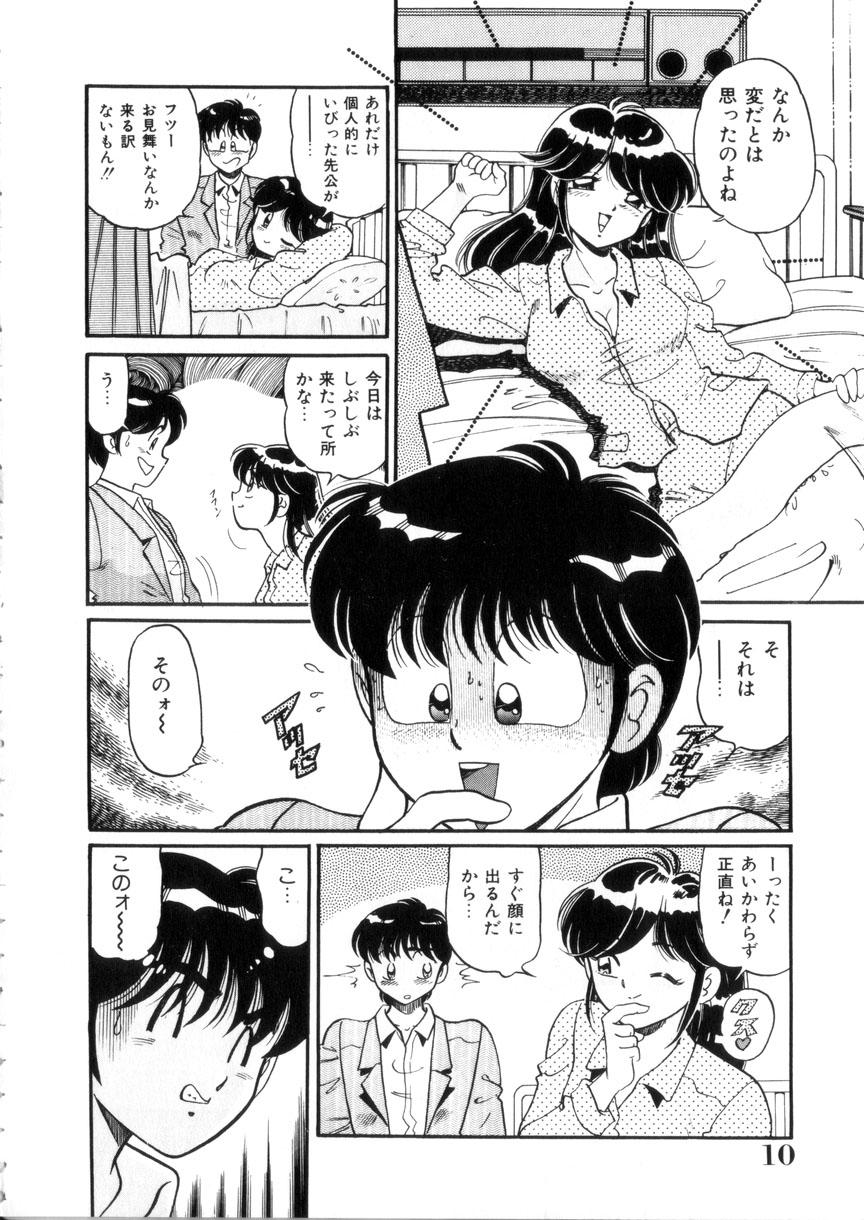 Top Tokimeki Otome Hakusho Classic - Page 11