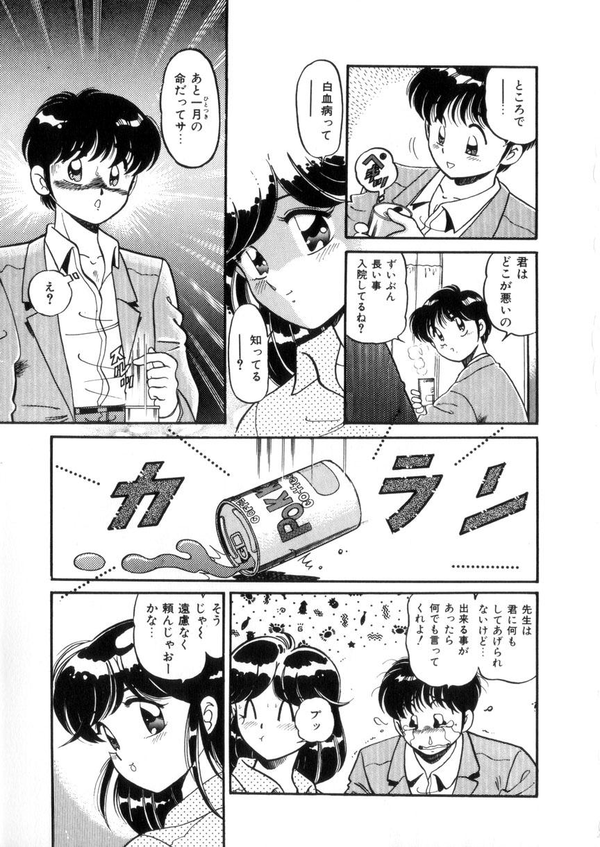 Gay Physicalexamination Tokimeki Otome Hakusho Flash - Page 12