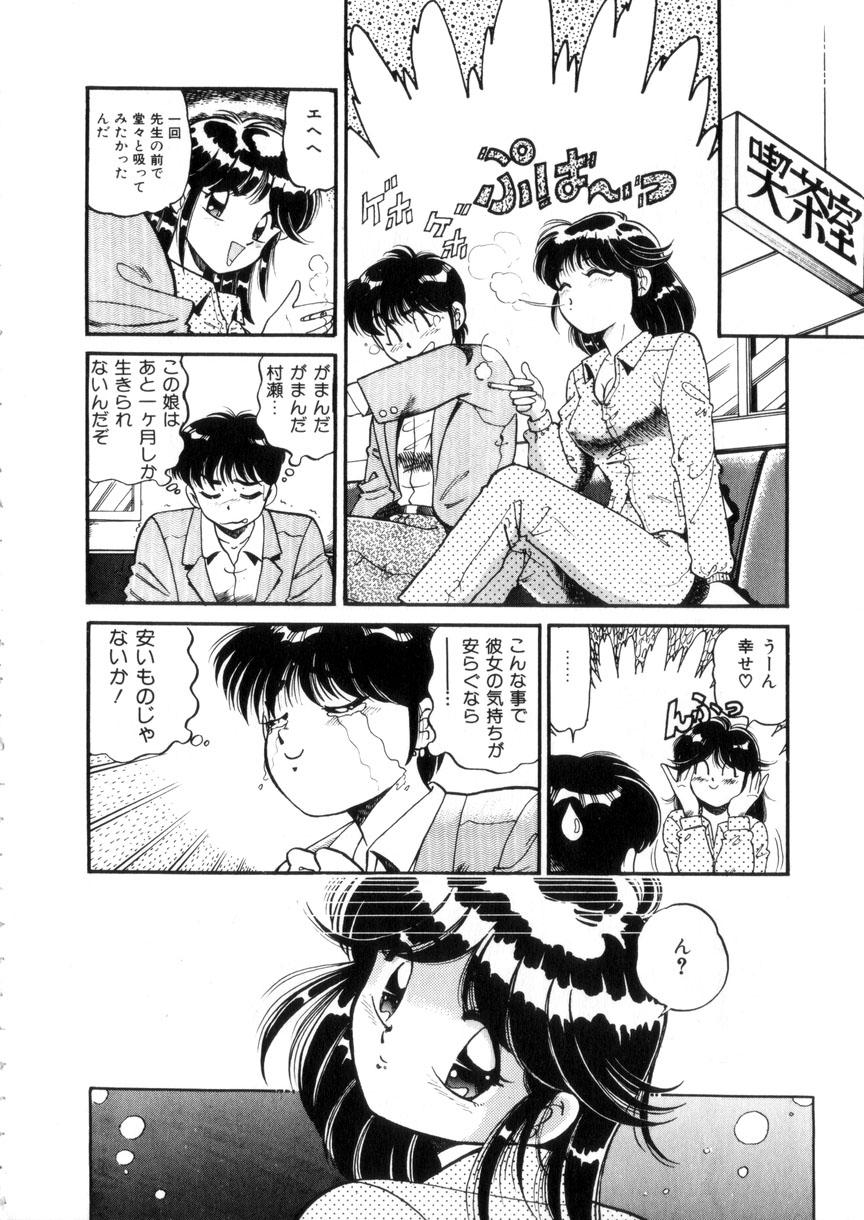 Gay Physicalexamination Tokimeki Otome Hakusho Flash - Page 13