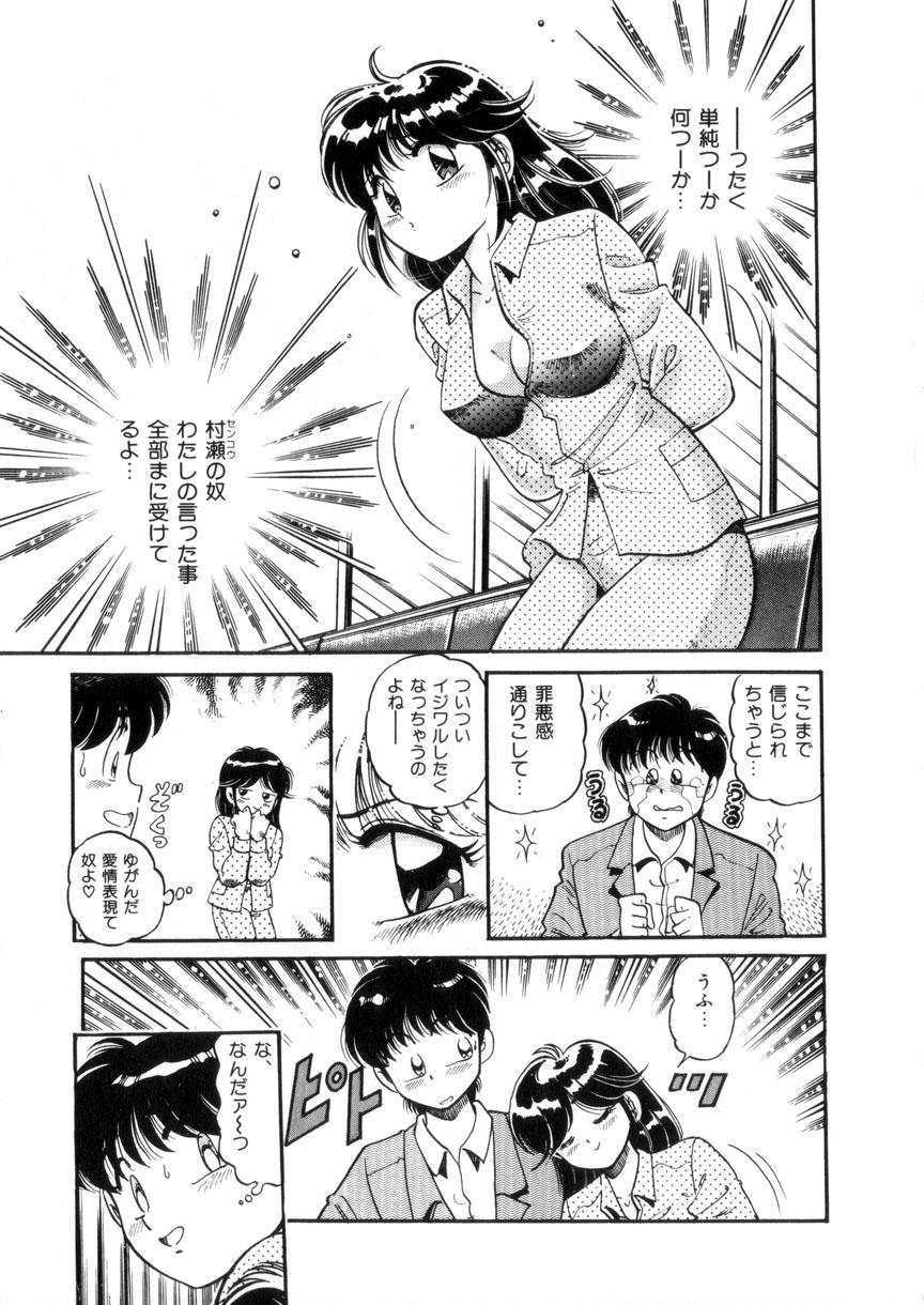 Gay Physicalexamination Tokimeki Otome Hakusho Flash - Page 14