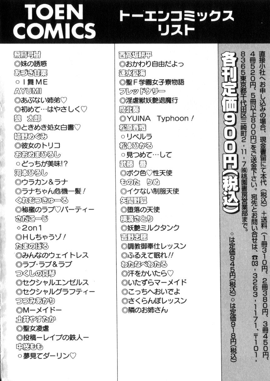 Gay Physicalexamination Tokimeki Otome Hakusho Flash - Page 165