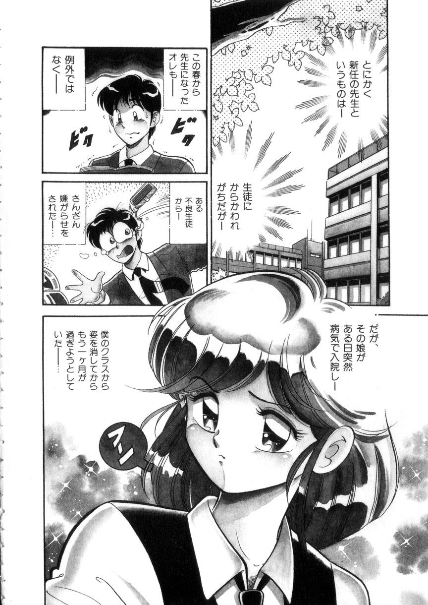 Gay Physicalexamination Tokimeki Otome Hakusho Flash - Page 7
