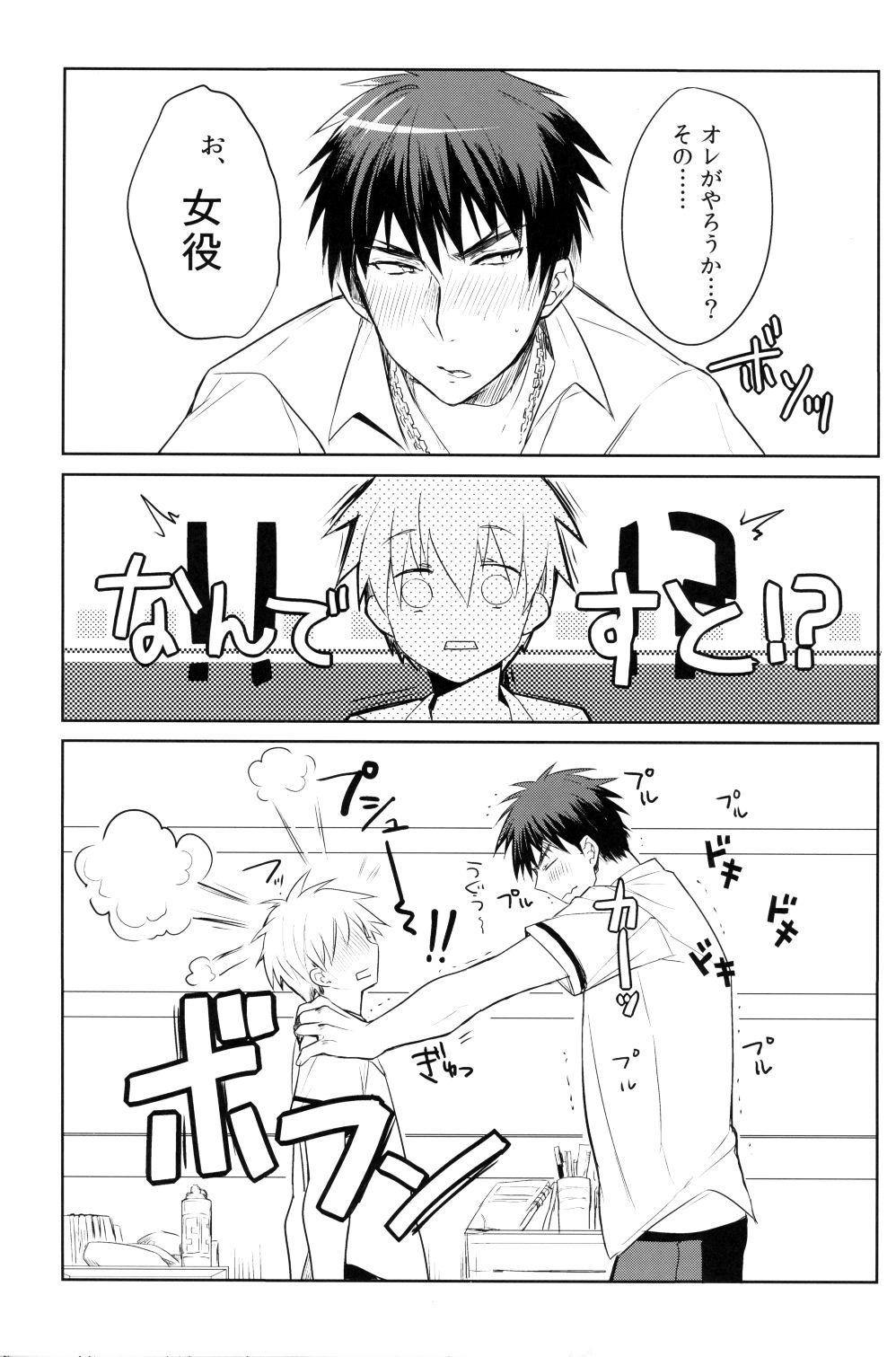 Kagami-kun's Thing is Amazing!! 13