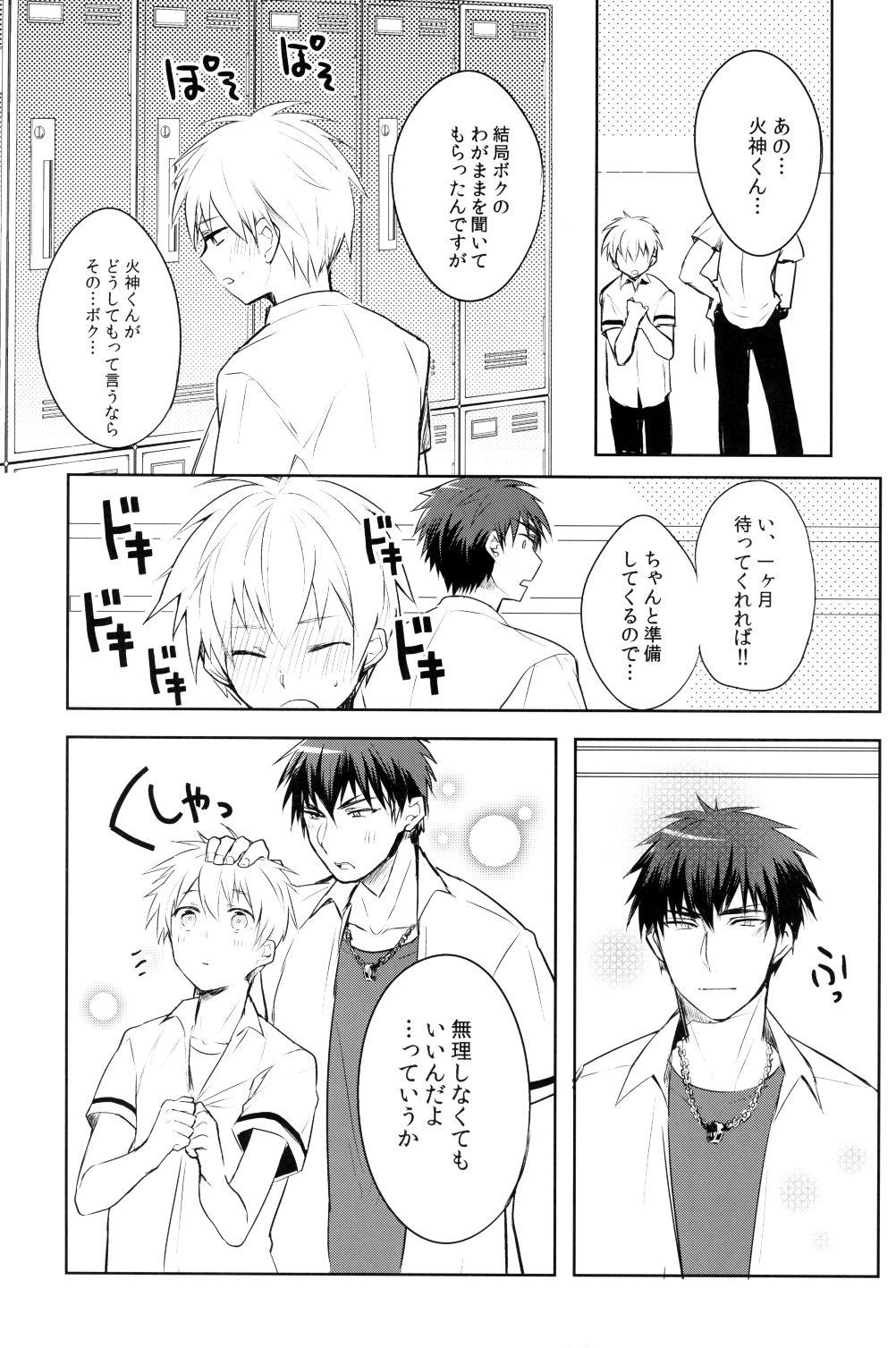 Kagami-kun's Thing is Amazing!! 25