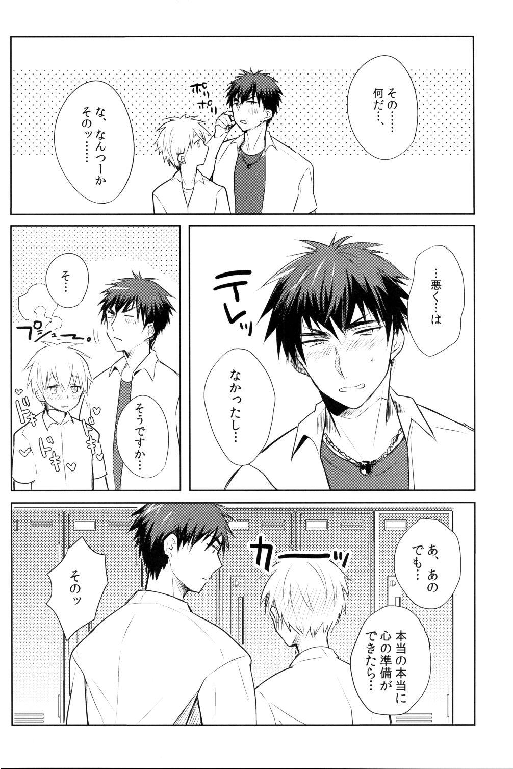 Kagami-kun's Thing is Amazing!! 26