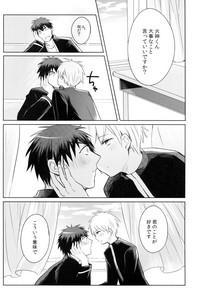 Kagami-kun's Thing is Amazing!! 5