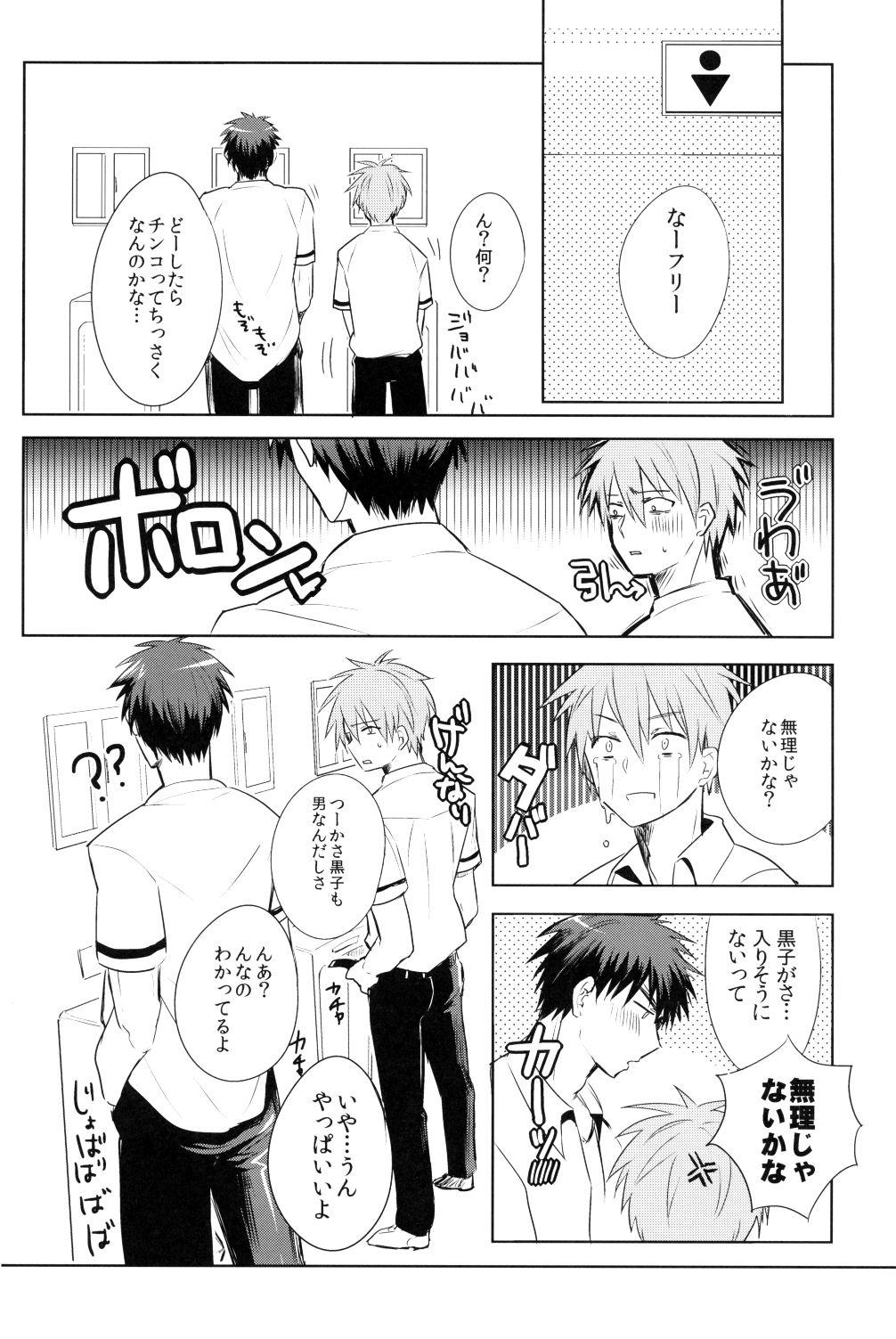 Kagami-kun's Thing is Amazing!! 8