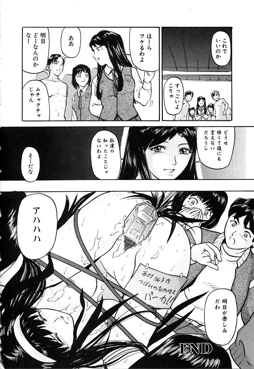 Honban Inkou Shidou 115