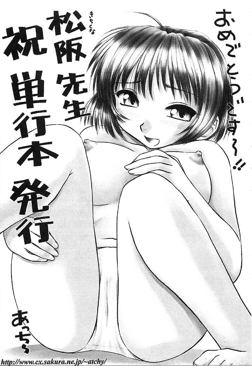 Honban Inkou Shidou 148