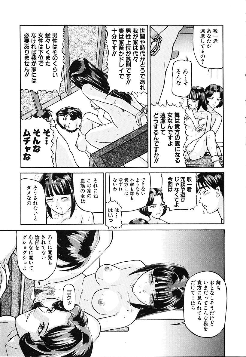 Honban Inkou Shidou 24