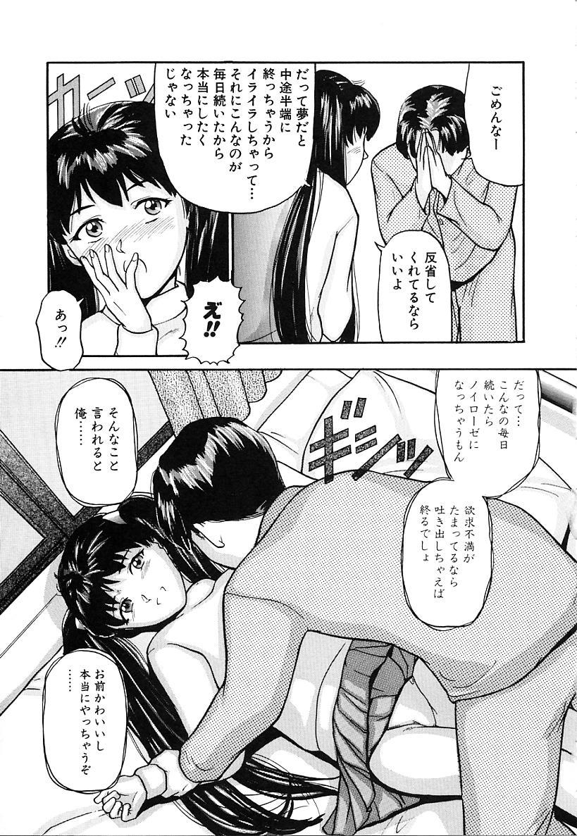 Honban Inkou Shidou 56