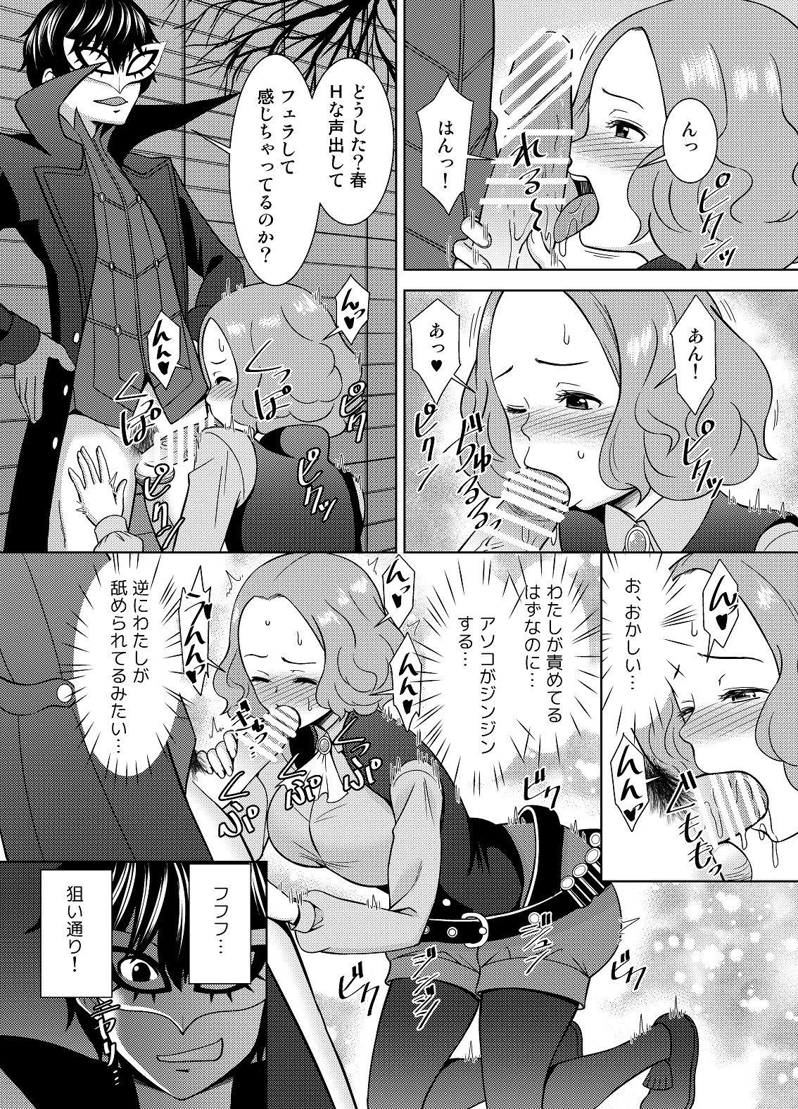 Story Have Kokoro of the Haru - Persona 5 Tetas Grandes - Page 9