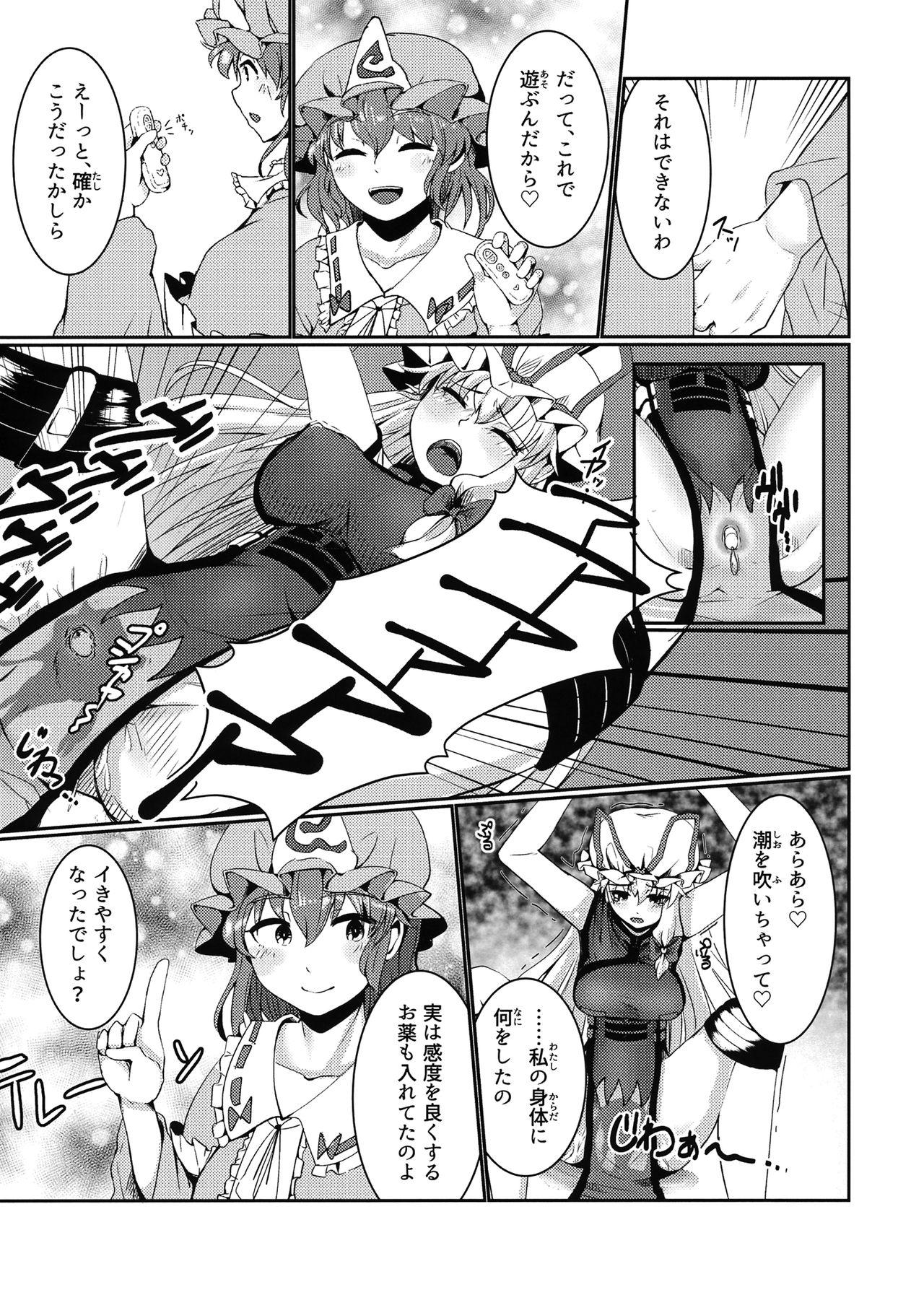 Stepson Magatta Aijou - Touhou project Bareback - Page 4