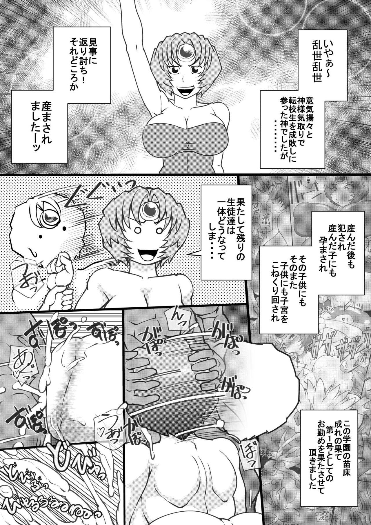 Safadinha Uchi no Joseito Zenin Haramaseta Kedamono ga Anta no Gakuen ni Iku Rashii yo? 8 Hot Blow Jobs - Page 2