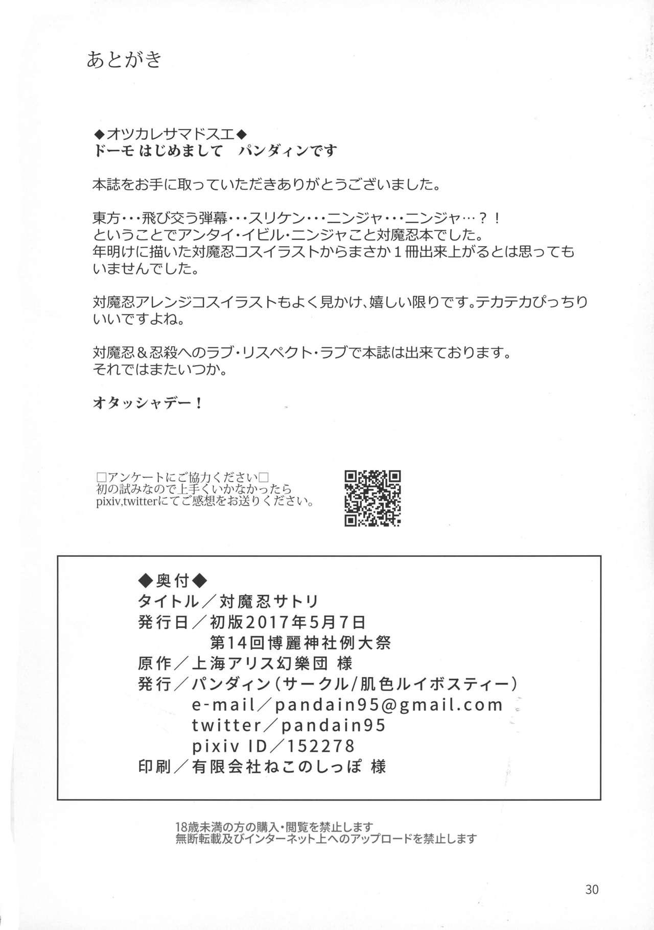 Cum Inside Taimanin Satori - Touhou project Anal Gape - Page 30