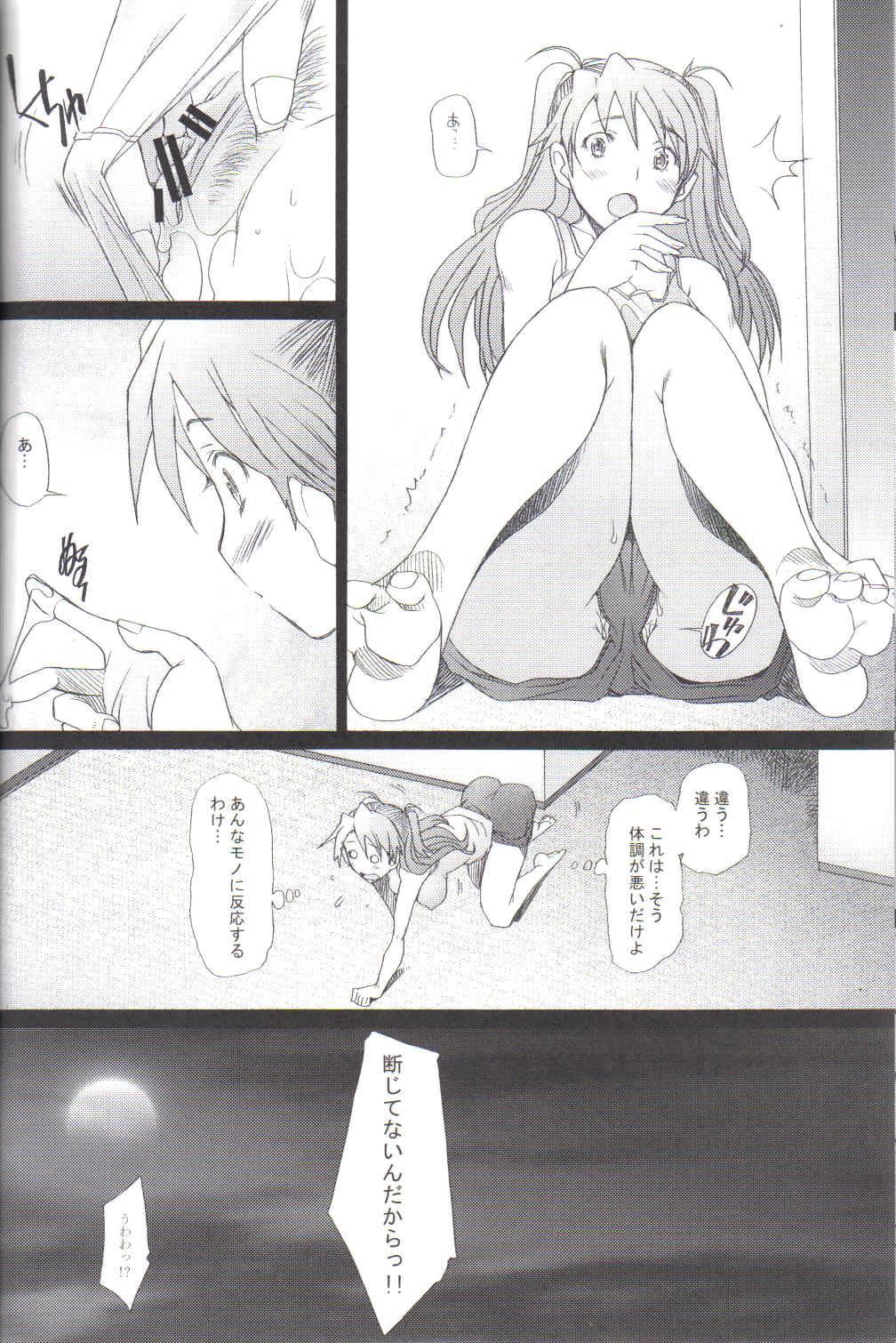 Hard Core Porn Confusion LEVEL A - Neon genesis evangelion Tribbing - Page 6