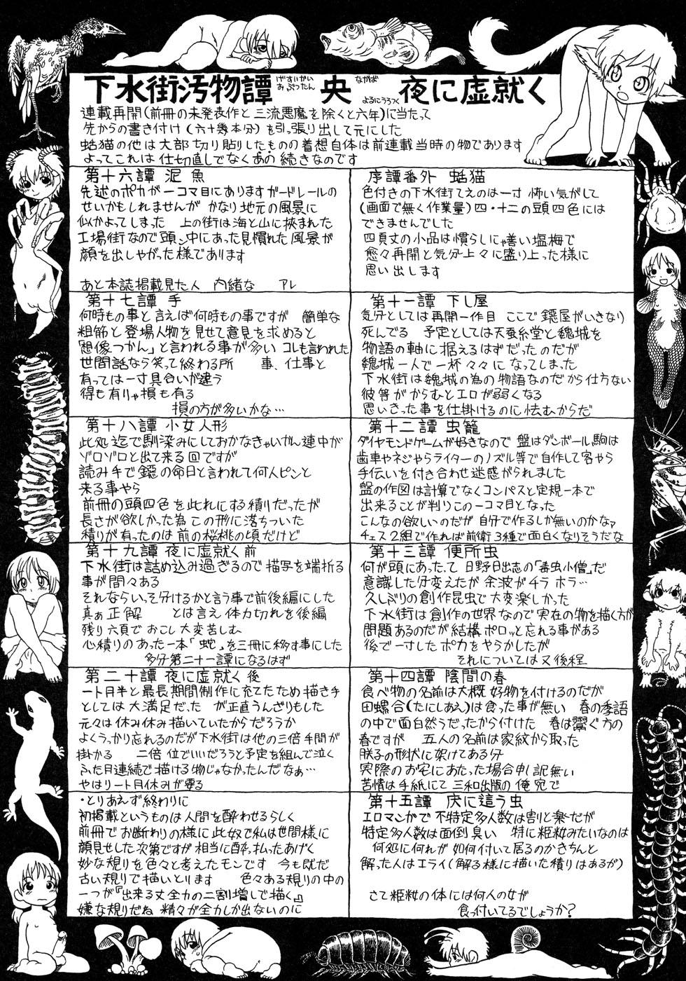 Gay Emo Yuri ni Uro Tsuku Ladyboy - Page 187