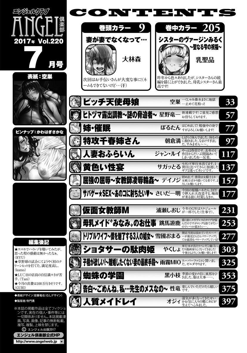 Nuru ANGEL Club 2017-07 Female Domination - Page 390