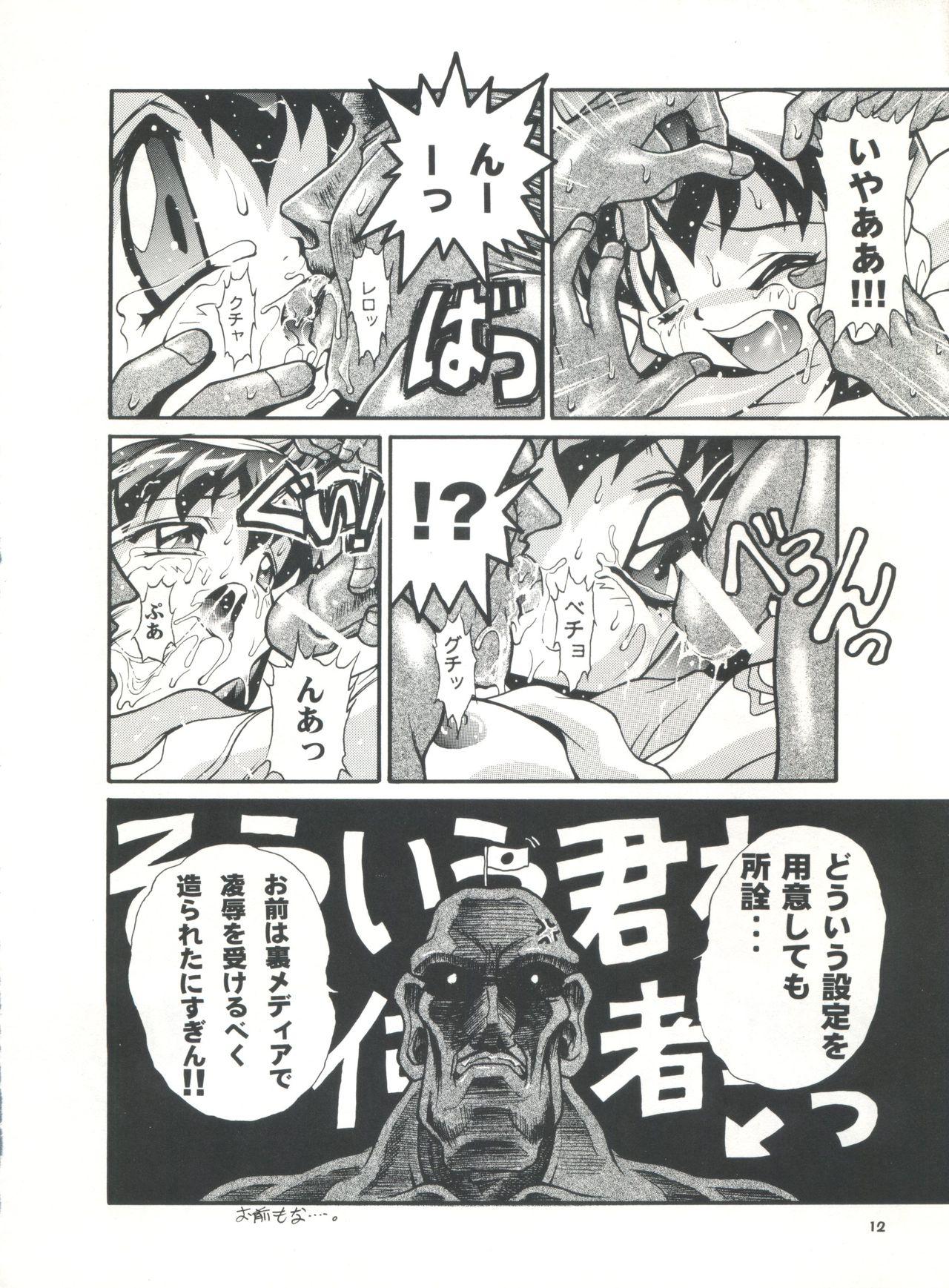 Rub Studio Aqa e Youkoso!! - Sakura taisen Martian successor nadesico Tokimeki memorial Battle athletes Mature Woman - Page 11