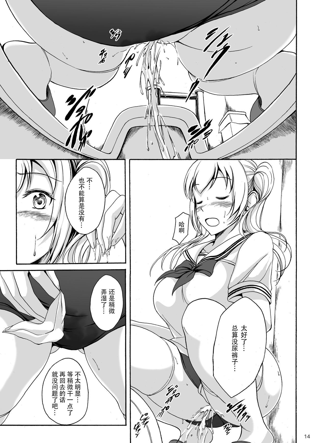 Soloboy Hainyou Shoujo Hinako no Oshikko Biyori Bangkok - Page 14