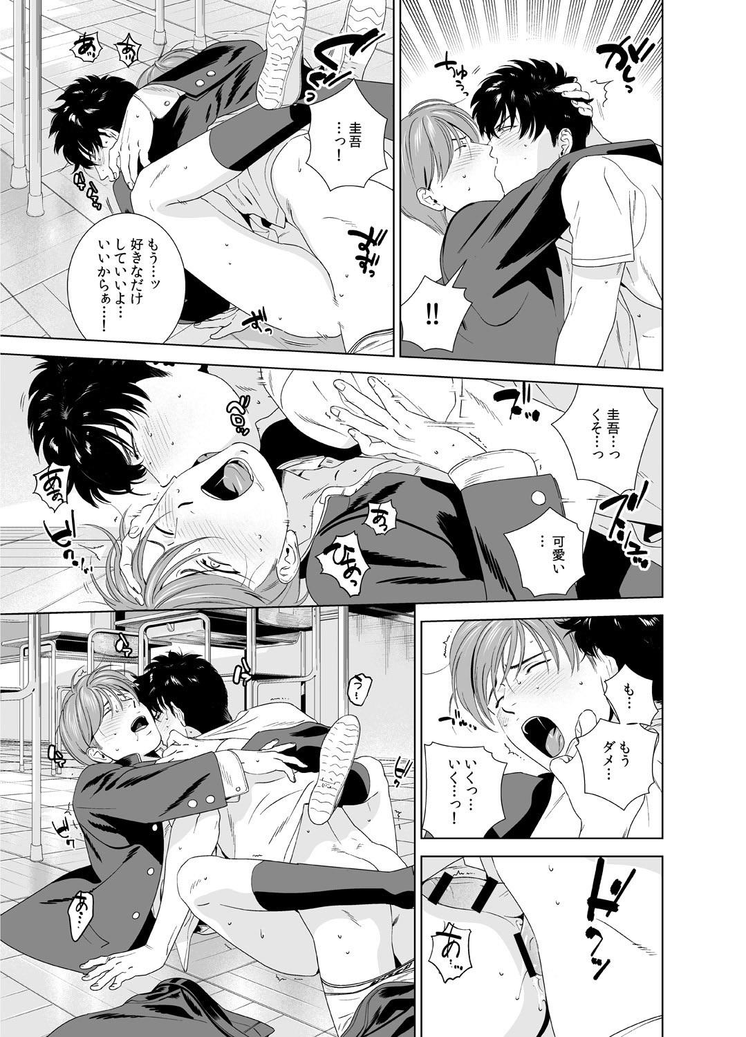 Amateur Sex Danshi Ryou no Shikoshiko Gassen Youporn - Page 24