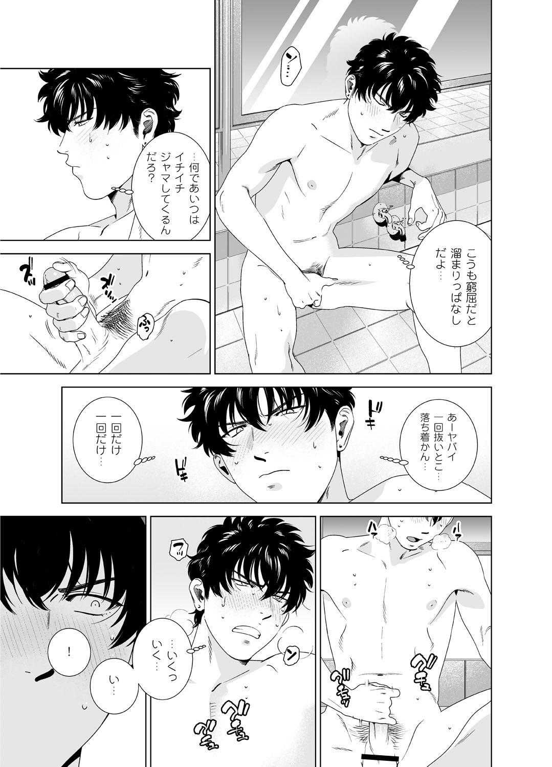 Big Tits Danshi Ryou no Shikoshiko Gassen Gay Toys - Page 6