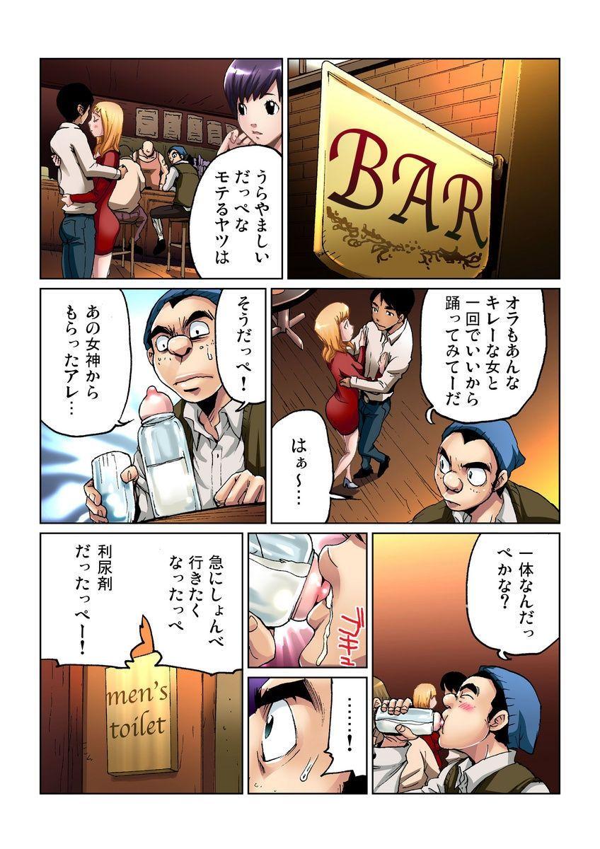 Tight Cunt Otona no Douwa ~Kin no Ono Gin no Ono Bang Bros - Page 8