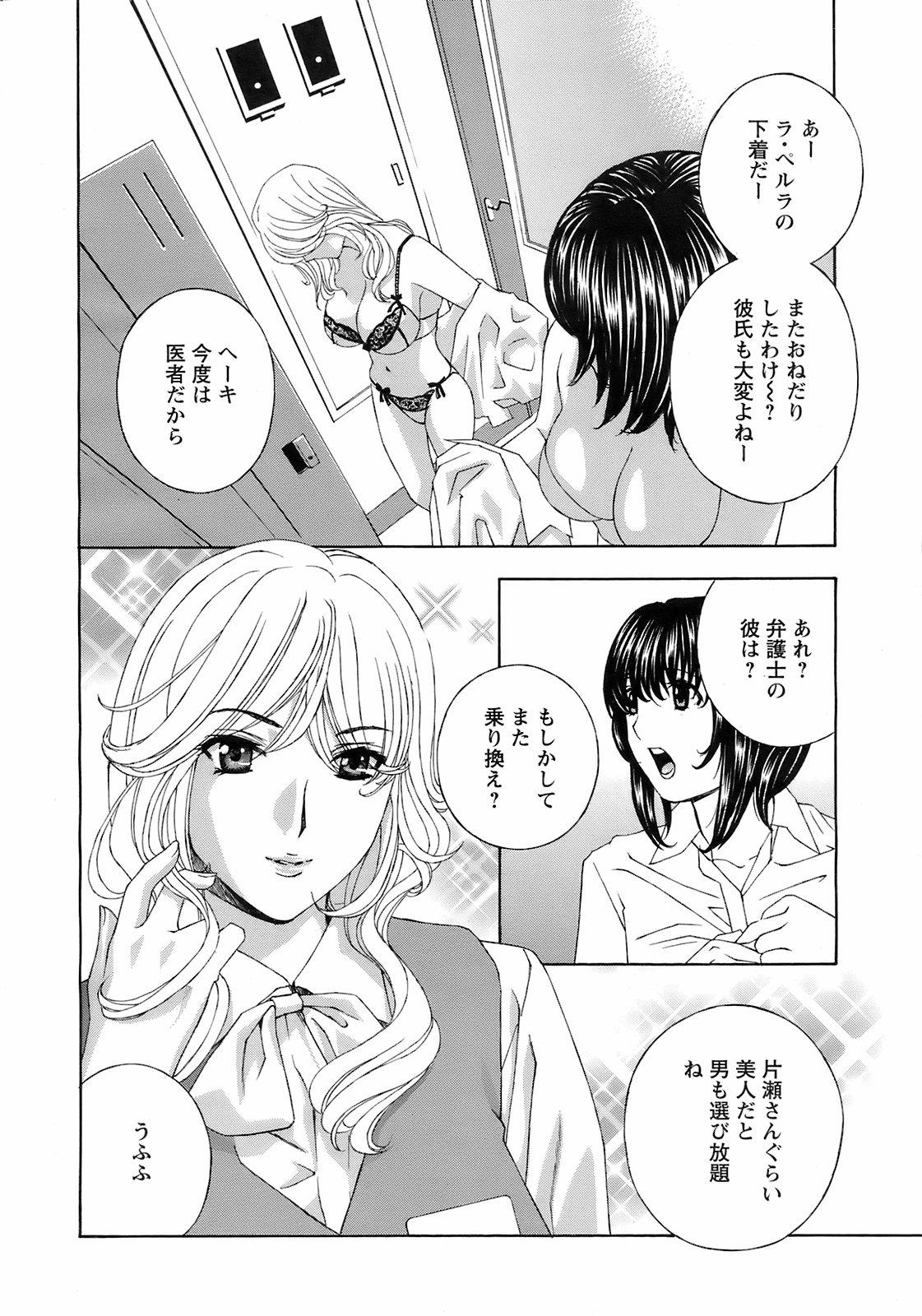 COMIC Men's Young Special IKAZUCHI Vol. 07 10