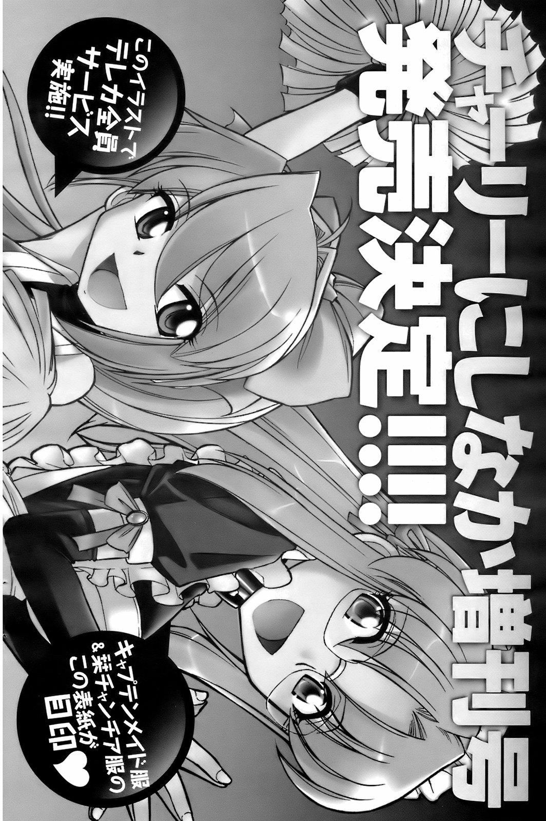COMIC Men's Young Special IKAZUCHI Vol. 07 116