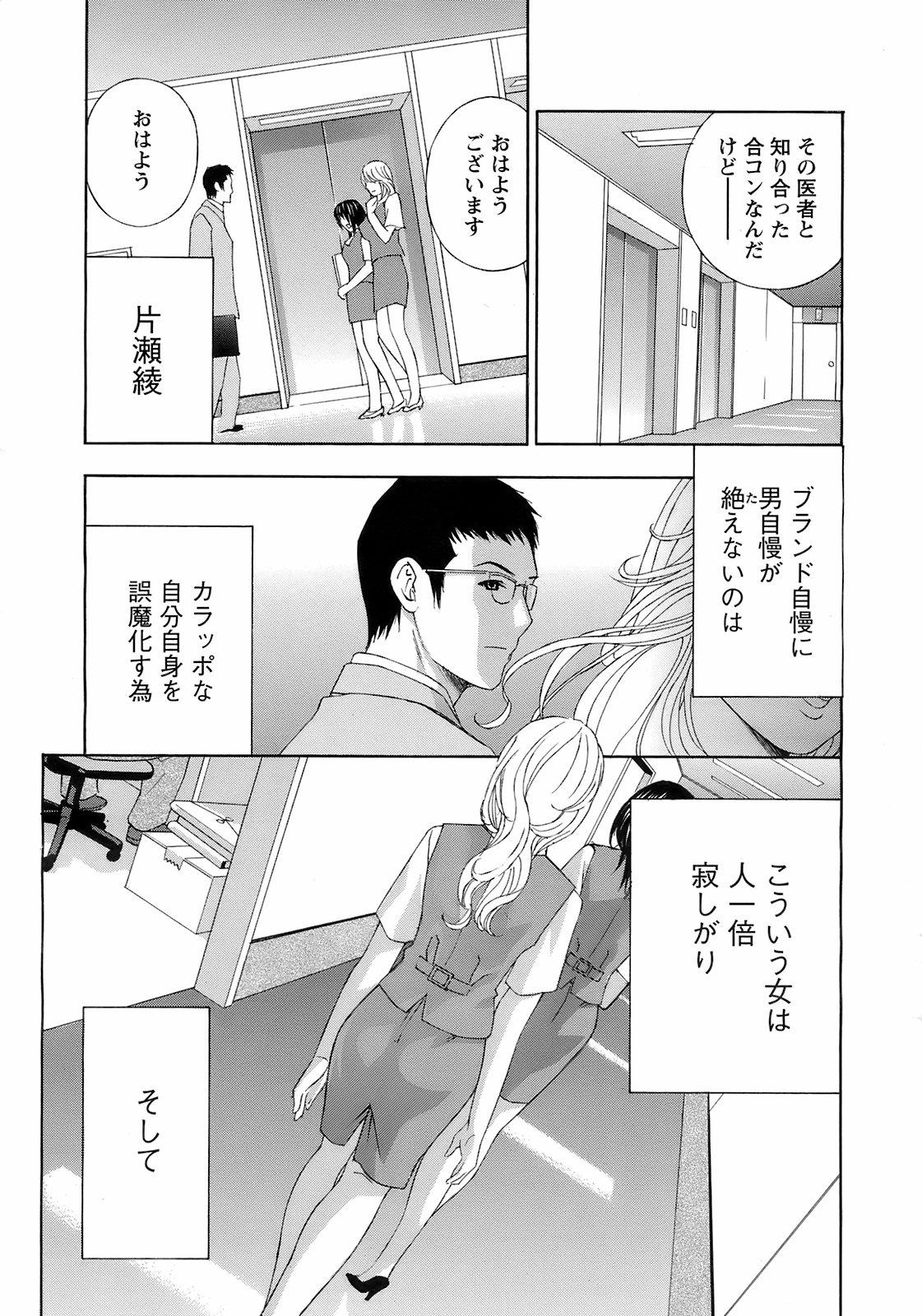 COMIC Men's Young Special IKAZUCHI Vol. 07 11