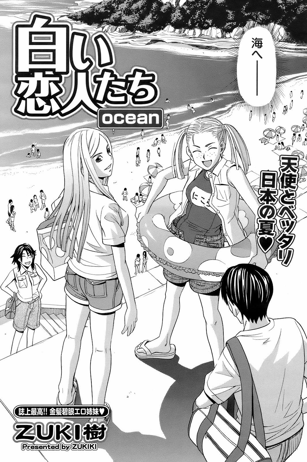 COMIC Men's Young Special IKAZUCHI Vol. 07 161
