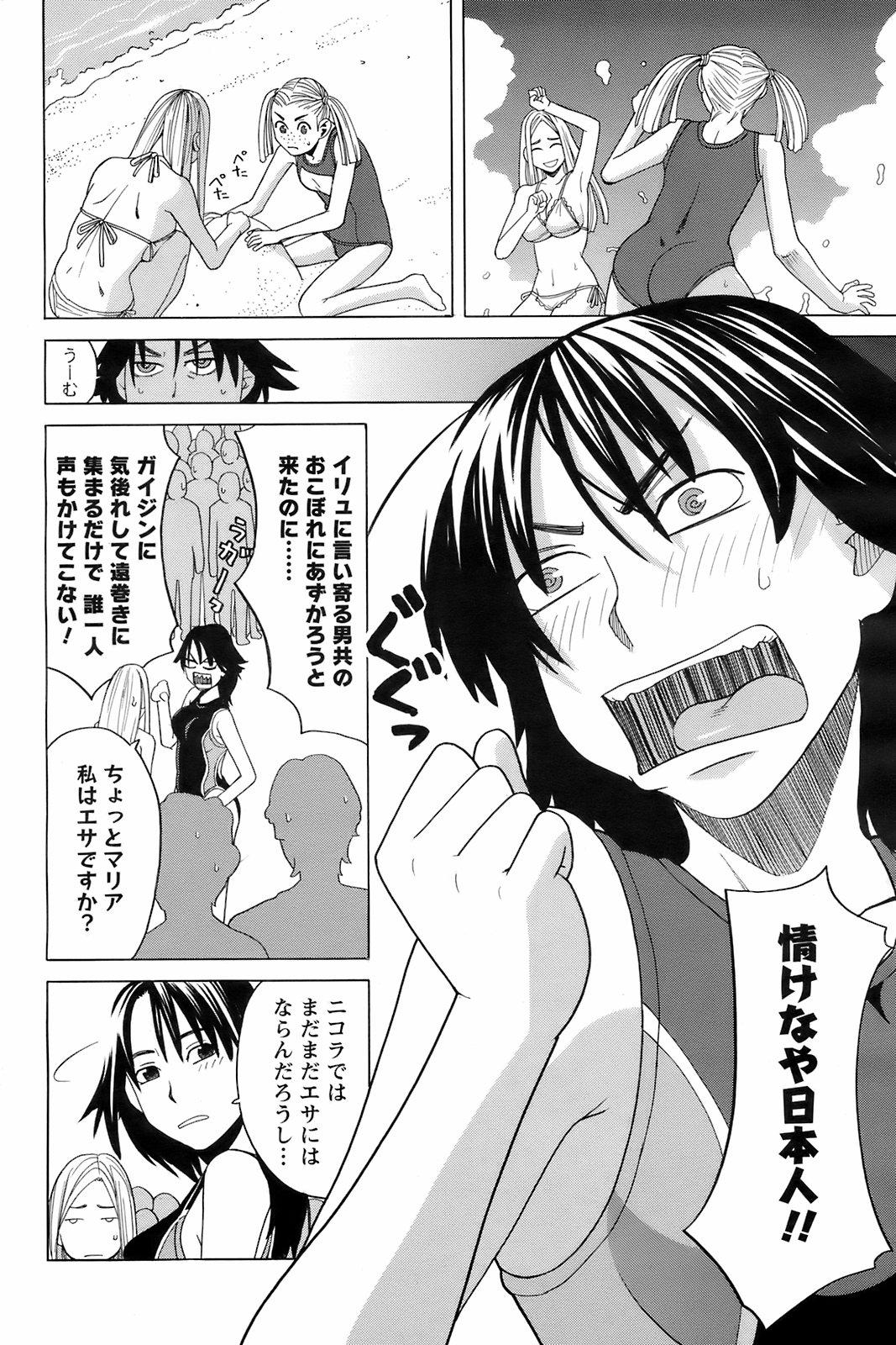 COMIC Men's Young Special IKAZUCHI Vol. 07 164