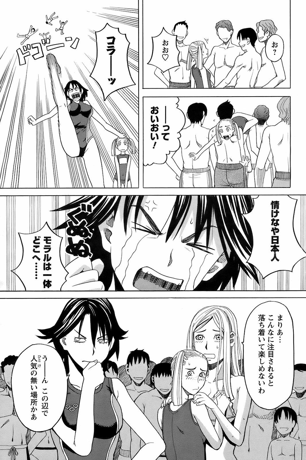COMIC Men's Young Special IKAZUCHI Vol. 07 165