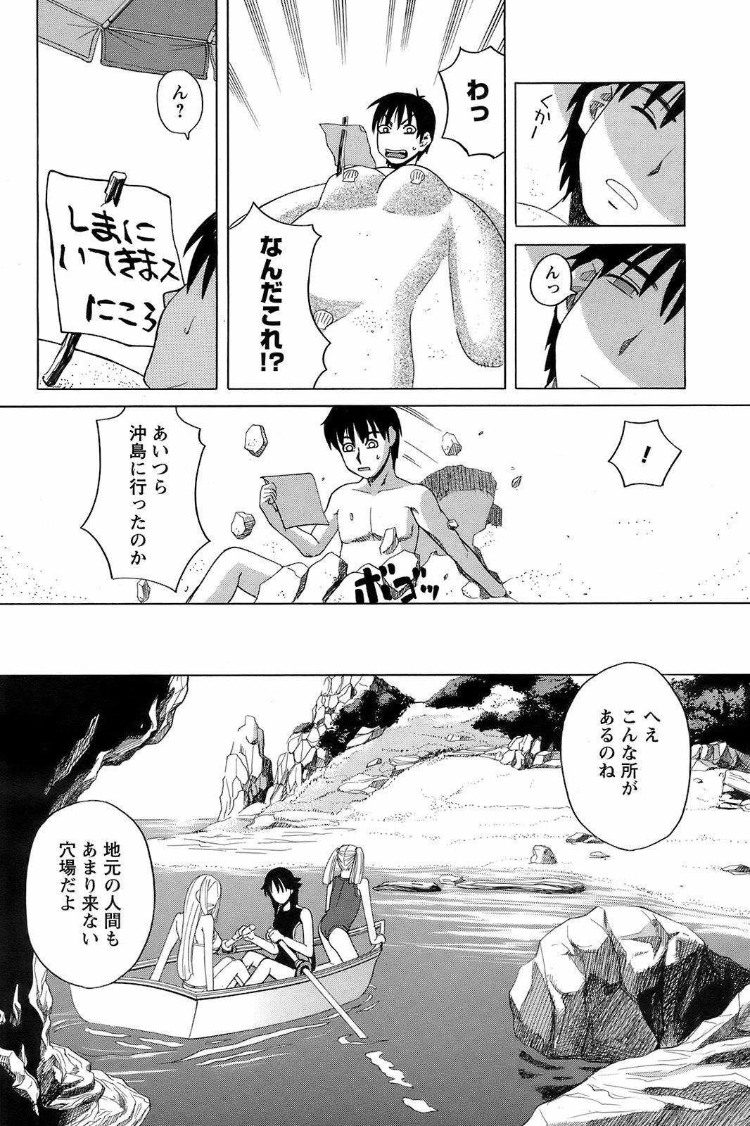 COMIC Men's Young Special IKAZUCHI Vol. 07 166