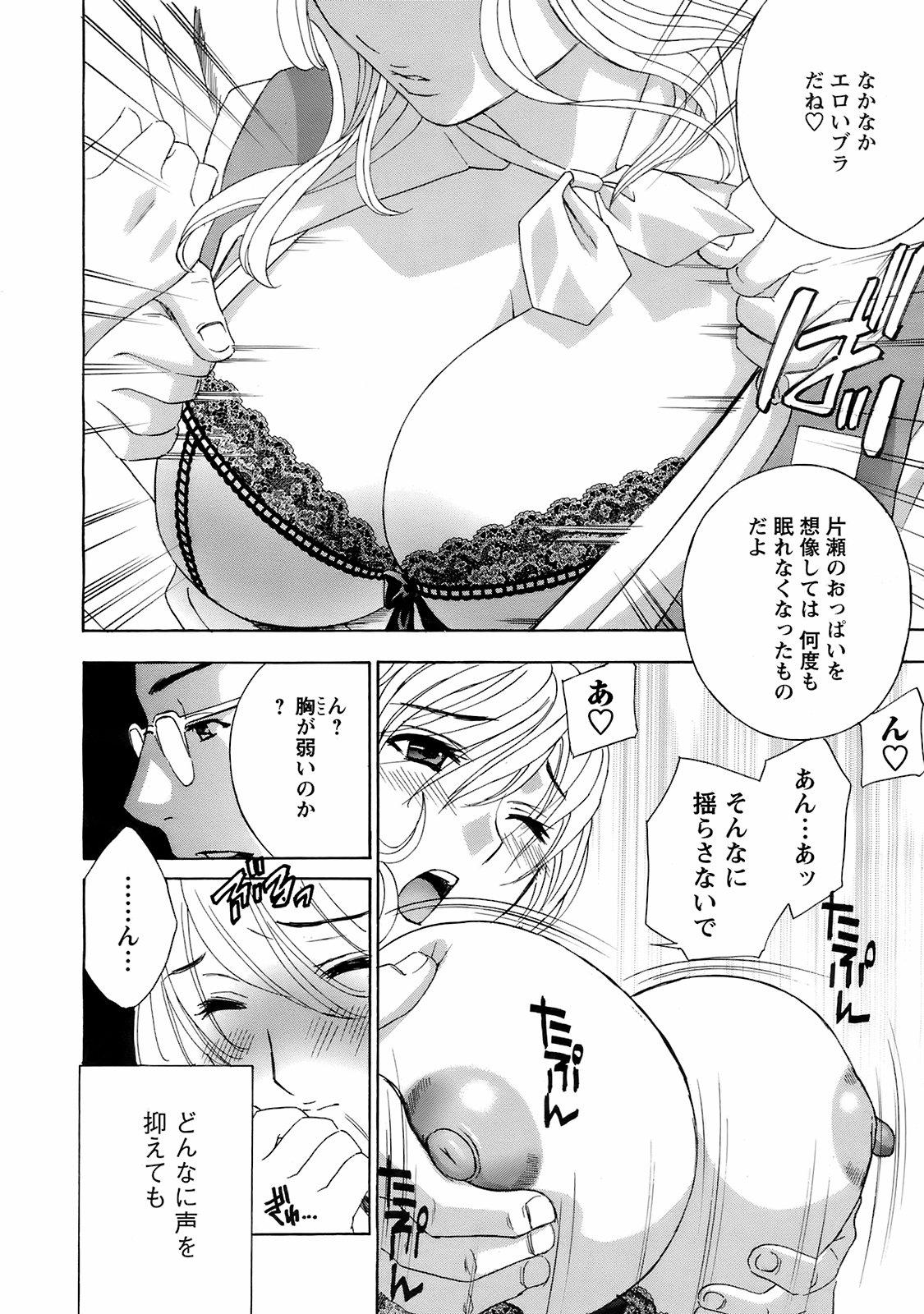 COMIC Men's Young Special IKAZUCHI Vol. 07 16