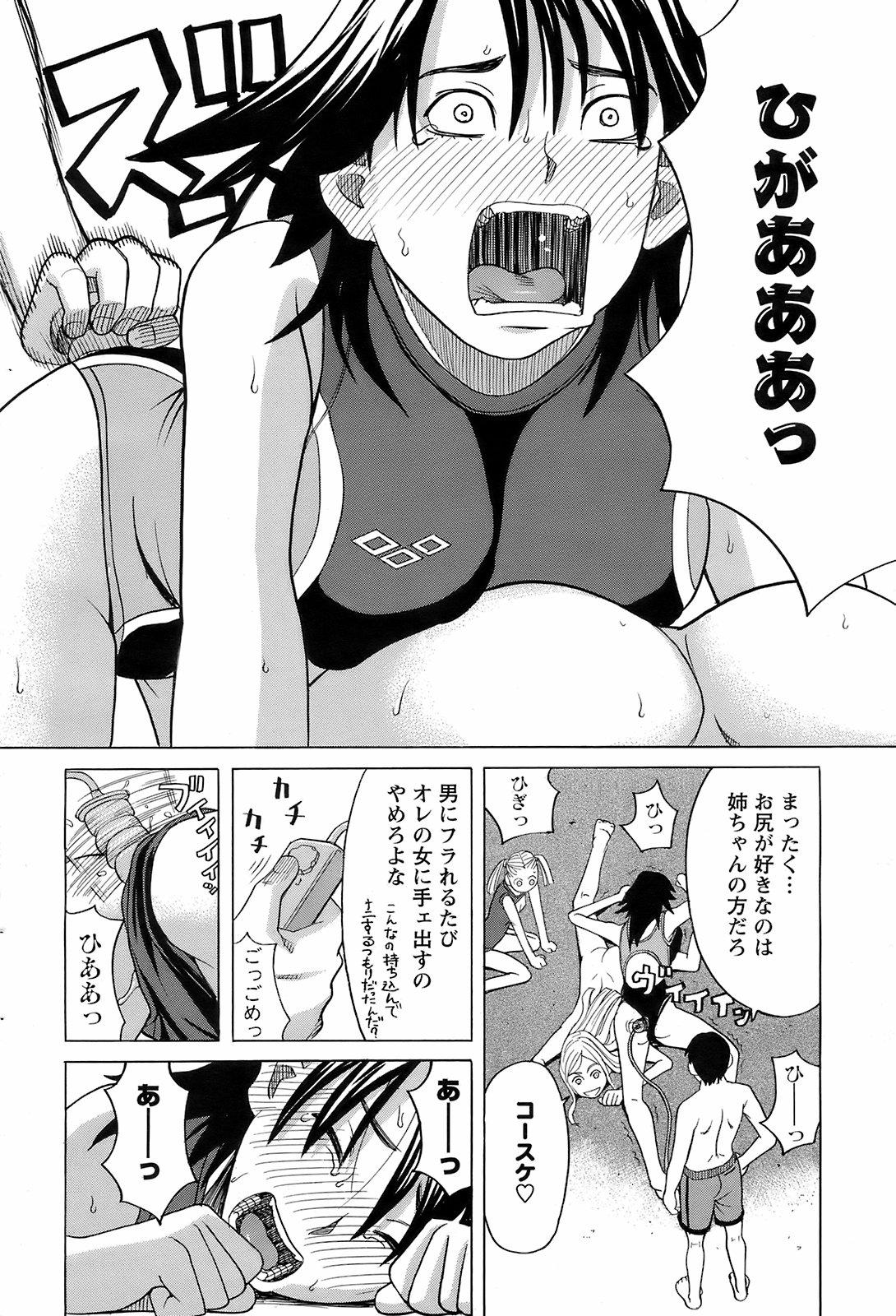 COMIC Men's Young Special IKAZUCHI Vol. 07 172