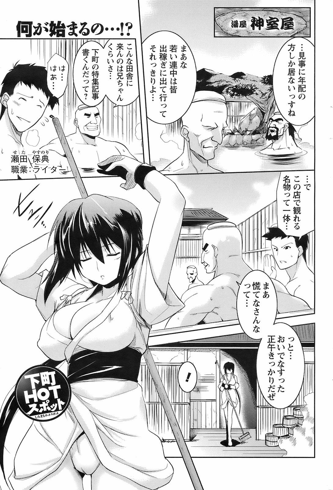 COMIC Men's Young Special IKAZUCHI Vol. 07 179