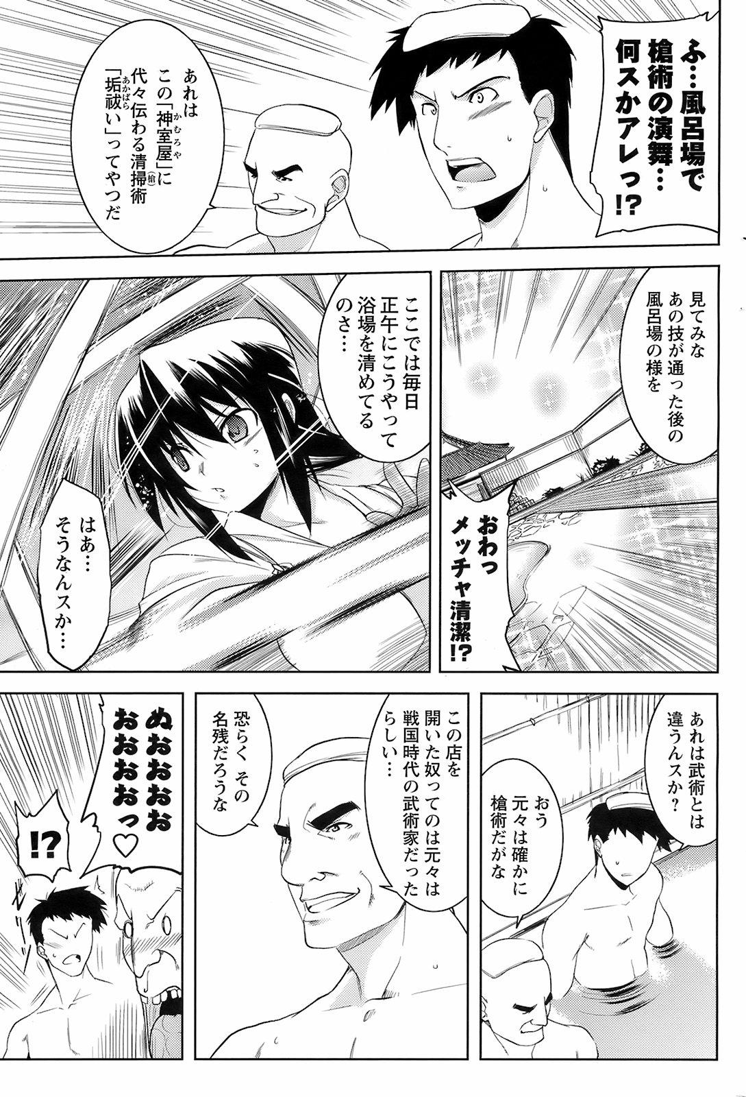 COMIC Men's Young Special IKAZUCHI Vol. 07 181