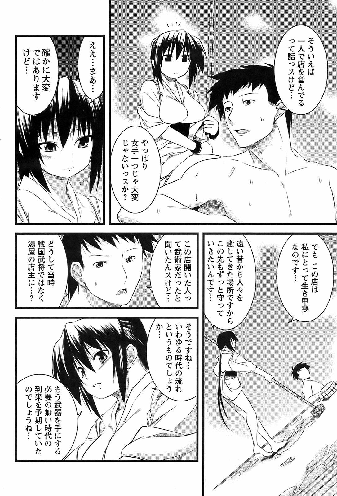COMIC Men's Young Special IKAZUCHI Vol. 07 186