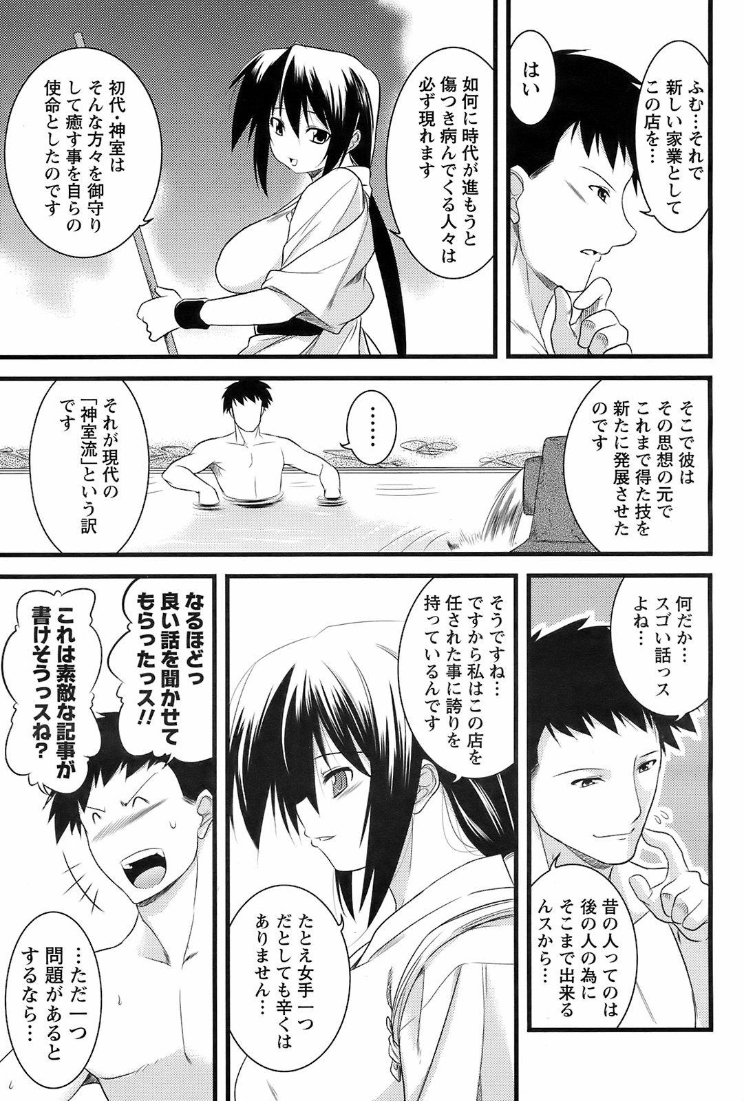 COMIC Men's Young Special IKAZUCHI Vol. 07 187