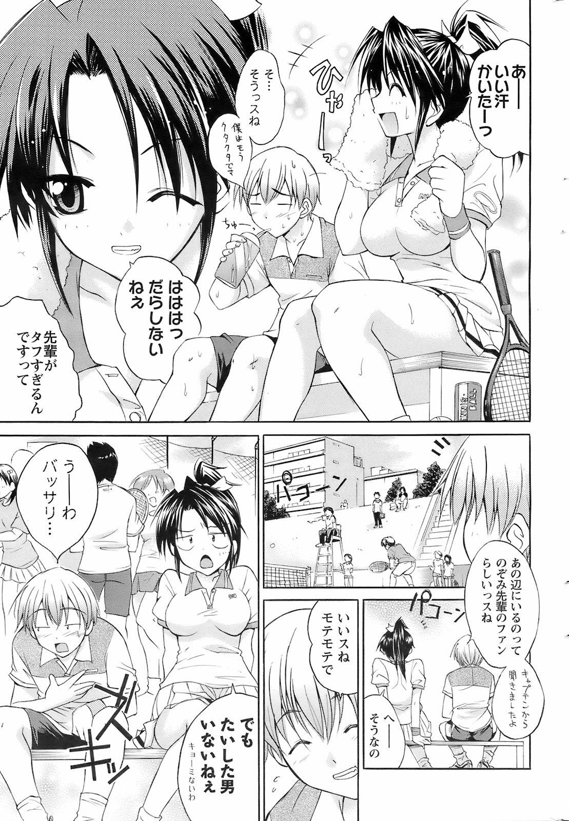 COMIC Men's Young Special IKAZUCHI Vol. 07 205