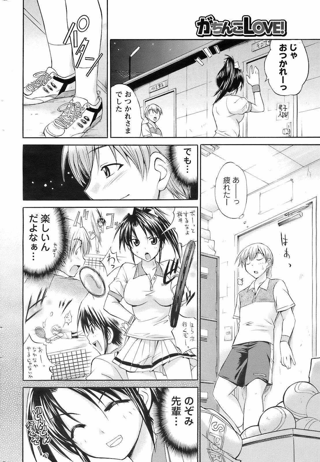 COMIC Men's Young Special IKAZUCHI Vol. 07 208