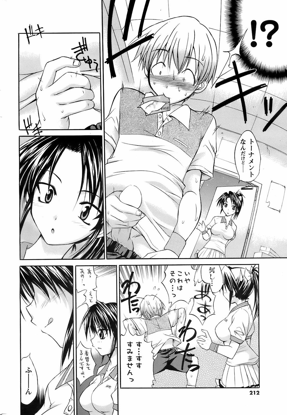 COMIC Men's Young Special IKAZUCHI Vol. 07 210