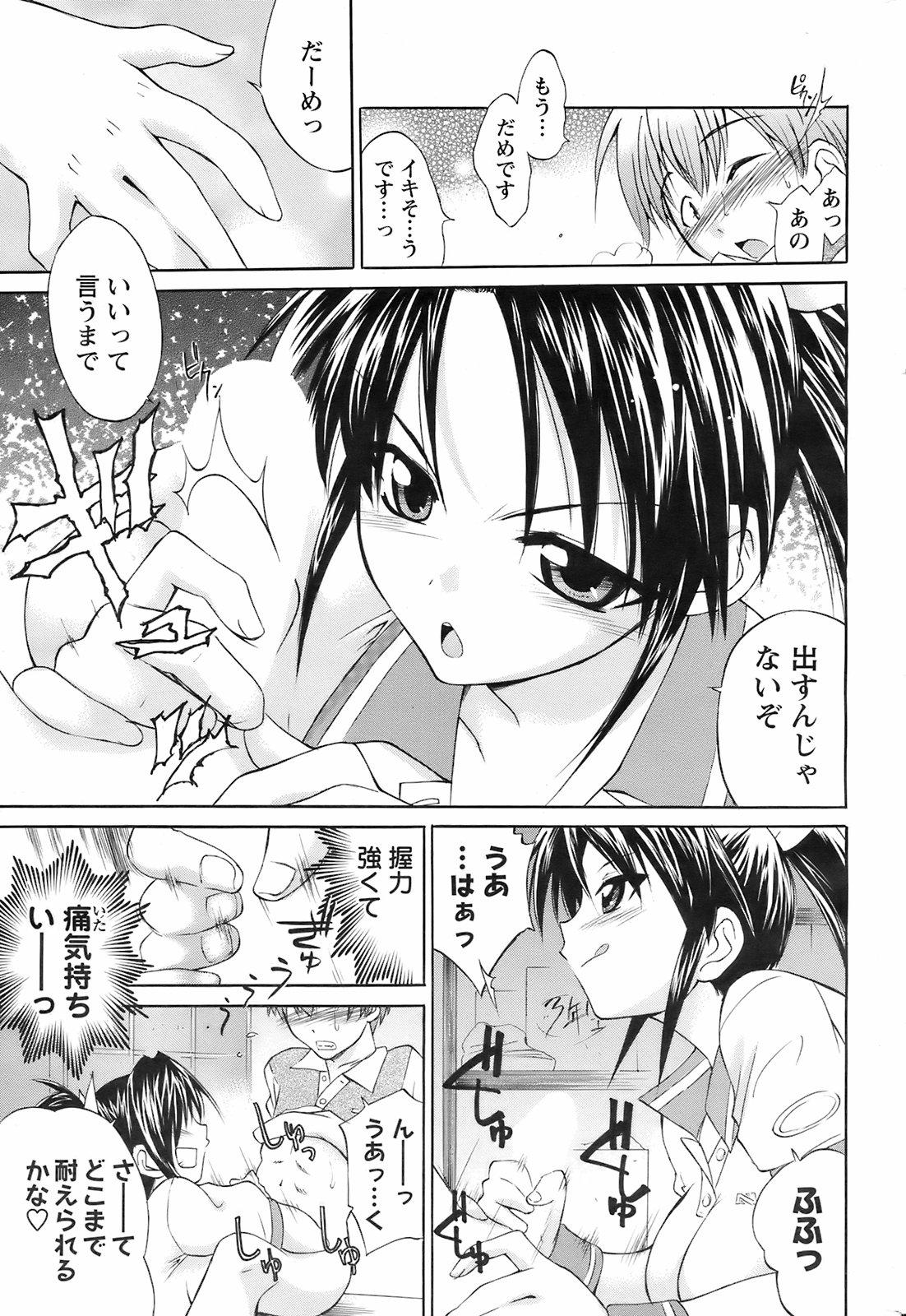 COMIC Men's Young Special IKAZUCHI Vol. 07 213