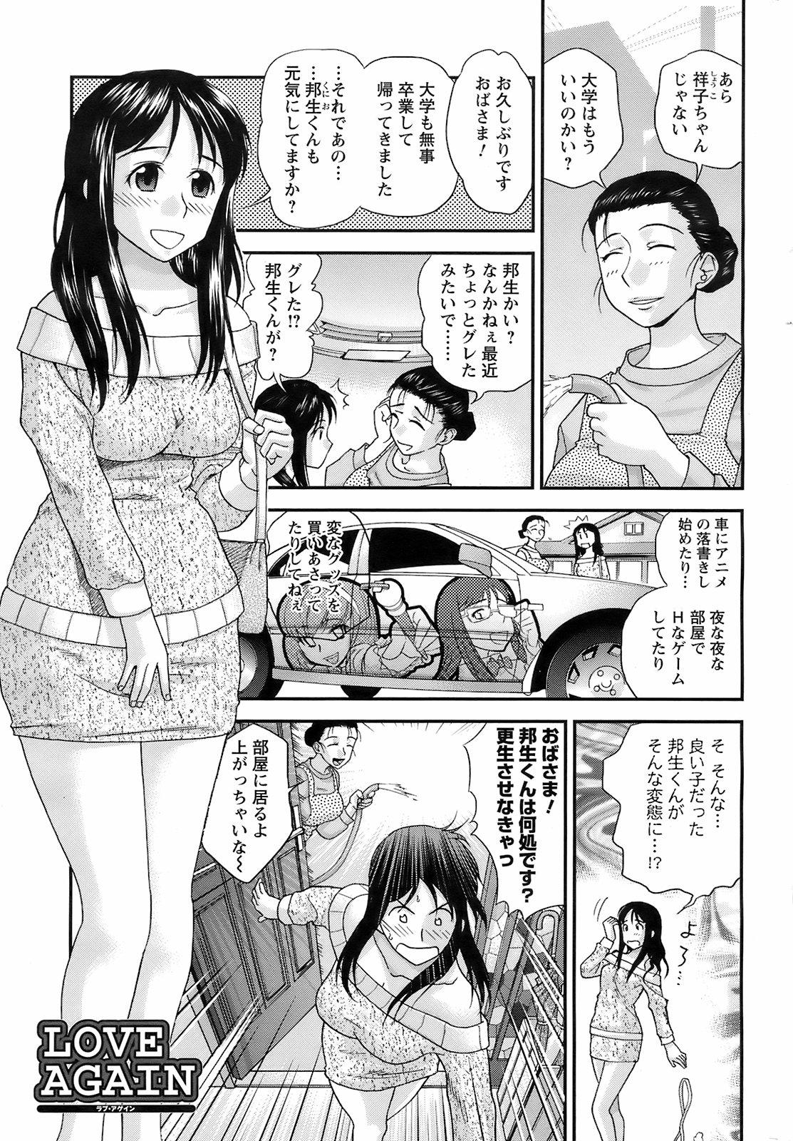 COMIC Men's Young Special IKAZUCHI Vol. 07 223